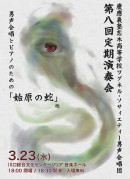 慶應義塾志木高等学校ワグネル・ソサィエティー男声合唱団 第8回定期演奏会(クリックで拡大) 慶應義塾志木高等学校ワグネル・ソサィエティー男声合唱団 第8回定期演奏会