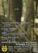 第143回定期演奏会(クリックで拡大) 第143回定期演奏会